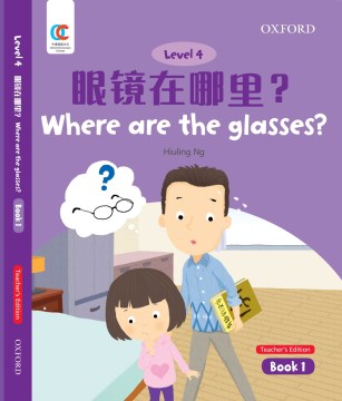 Where Are the Glasses? - MPHOnline.com