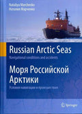 Russian Arctic Seas - MPHOnline.com