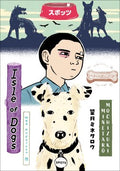 Wes Anderson's Isle of Dogs - MPHOnline.com