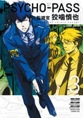 Psycho-Pass 3 - MPHOnline.com