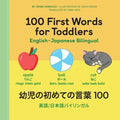 100 First Words for Toddlers/ ?????????100 - MPHOnline.com