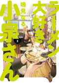 Ms. Koizumi Loves Ramen Noodles 2 - MPHOnline.com