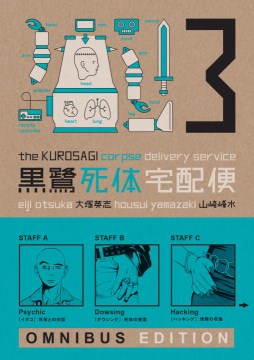 The Kurosagi Corpse Delivery Service Omnibus 3 - MPHOnline.com