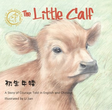 The Little Calf - MPHOnline.com