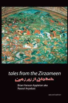 Tales from the Zirzameen - MPHOnline.com