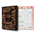 Al-Quran Mushaf Al-Kubra Wakaf Ibtida - MPHOnline.com