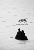 Kembali Menjadi Hamba - Tentang Kita - MPHOnline.com