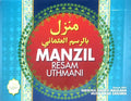 Manzil Resam Uthmani - MPHOnline.com