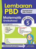 Lembaran PBD Matematik (Dwi) Tahun 5 '25**Old Edition - MPHOnline.com