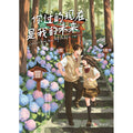 你过的现在，是我的未来  You Are My Future - MPHOnline.com