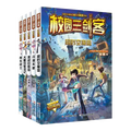 校园三剑客超级版（共5册） - MPHOnline.com