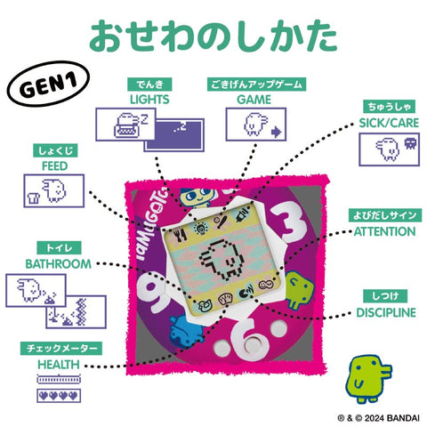 Original Tamagotchi - Japanese Pattern - MPHOnline.com
