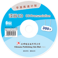 学前阅读计划300字 - 读音CD - MPHOnline.com