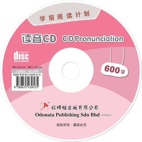 学前阅读计划600字 - 读音CD - MPHOnline.com