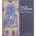 Dalail Al-Khayrat : Prayer Manuscripts From The 16th-19th Centuries - MPHOnline.com