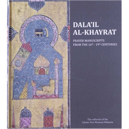 Dalail Al-Khayrat : Prayer Manuscripts From The 16th-19th Centuries - MPHOnline.com