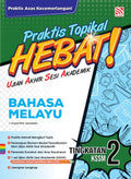 Praktis Topikal Hebat UASA KSSM (2025) Bahasa Melayu Tingkatan 2 - MPHOnline.com