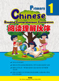 P1 Chinese Reading Comprehension Companion - MPHOnline.com