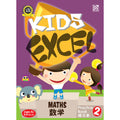 Kids Excel - Maths Practice Book 2 (Ages 5+) - MPHOnline.com