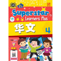 Superstar Learners Plus - Hua Wen 4 - MPHOnline.com