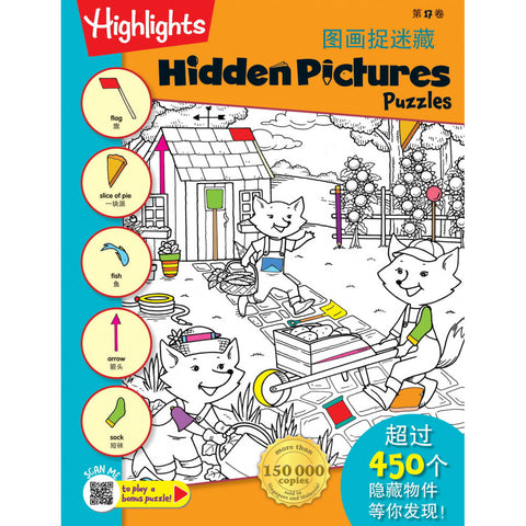 Highlights - Hidden Pictures Puzzles 17 (Bi-Bc) - MPHOnline.com