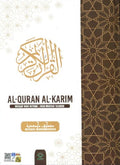 Al-Quran Al-Karim  Waqaf Dan Ibtida Mushaf Muhammadiah B5 H/C - MPHOnline.com