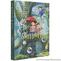 下雨的书店:雨中森林  The Rainy Bookstore (The Woods in the Rain) - MPHOnline.com