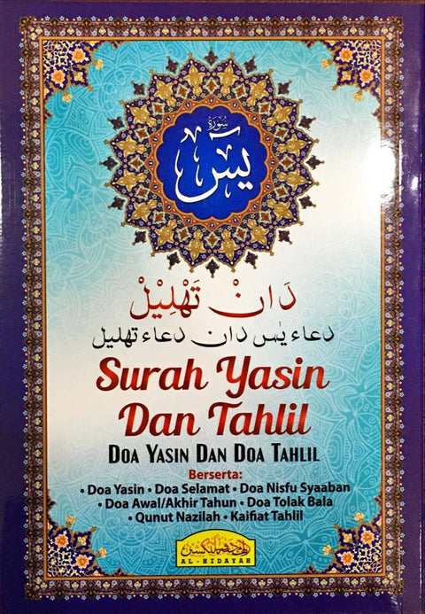 Surah Yasin & Tahlil Doa Yasin – N/Edition (Sedang) - MPHOnline.com
