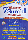 Himpunan 7 Surah Istimewa Berserta Ayat-Ayat Manzil (Edisi 2.0) - MPHOnline.com