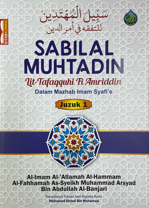 Sabilal Muhtadin Juzuk 1 - MPHOnline.com