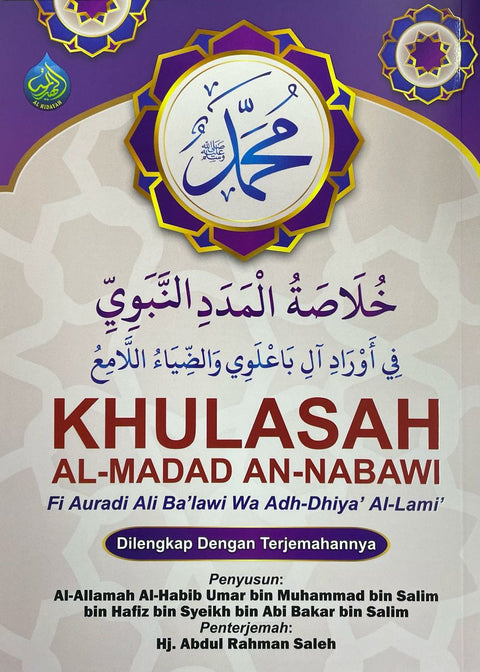 Khulasah Al-Madad An-Nabawi - MPHOnline.com