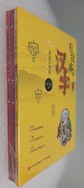 有故事的汉字全3册 - MPHOnline.com