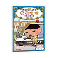 屁屁侦探桥梁版3：黑影盗窃团来袭（平装） - MPHOnline.com