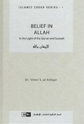 Belief in Allah (Islamic Creed Series 1) - MPHOnline.com