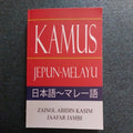 Kamus Jepun - MPHOnline.com