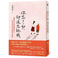 你忘了一切，卻沒忘記我：一個腦科學家給母親愛的告白，打破失智者喪失愛與能力的迷思。 - MPHOnline.com