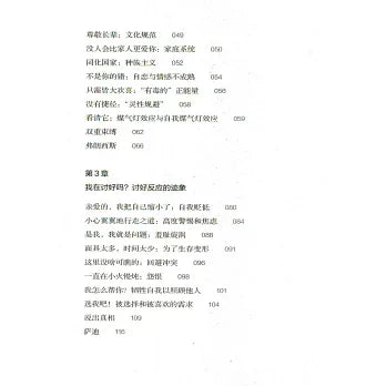 讨好反应：第4种创伤应激行为模式 - MPHOnline.com