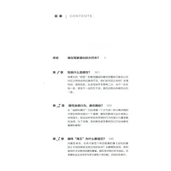 “她”的力量：性别、性和雌性动物掀起的演化生物学变革 - MPHOnline.com