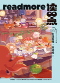 读一点10：生活百味，开动啦! Life is Yummy, Let's Enjoy! - MPHOnline.com
