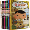 屁屁侦探桥梁版8：被怪盗盯上的新娘（平装） - MPHOnline.com