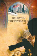Baldatun Thoiyyibatun - MPHOnline.com