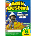 Adik Bestari Bahasa Arab 6 Tahun (Buku 1) '24 - MPHOnline.com