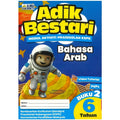 Adik Bestari Bahasa Arab 6 Tahun (Buku 2) '24 - MPHOnline.com