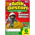 Adik Bestari Bahasa Melayu 6 Tahun (Buku 1) '24 - MPHOnline.com