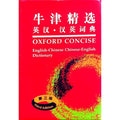 Oxford Concise English-Chinese Chinese-English Dictionary (Third Edition)/ 牛津精选英汉, 汉英词典 - MPHOnline.com