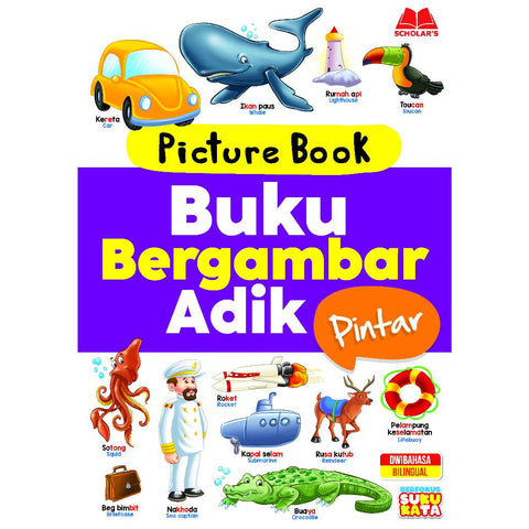 Buku Bergambar Adik - Pintar - MPHOnline.com