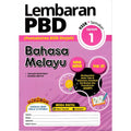 Lembaran PBD Bahasa Melayu Tahun 1 '24 - MPHOnline.com