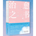 治愈之书 - MPHOnline.com