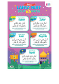 Poster Belajar Lafaz Niat Solat 5 Waktu - MPHOnline.com