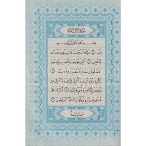 Al-Quran Al-Karim (9789834334413) - MPHOnline.com